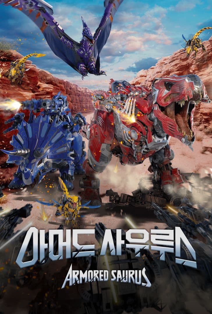 아머드 사우루스